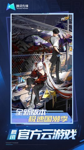 QQ飞车云
