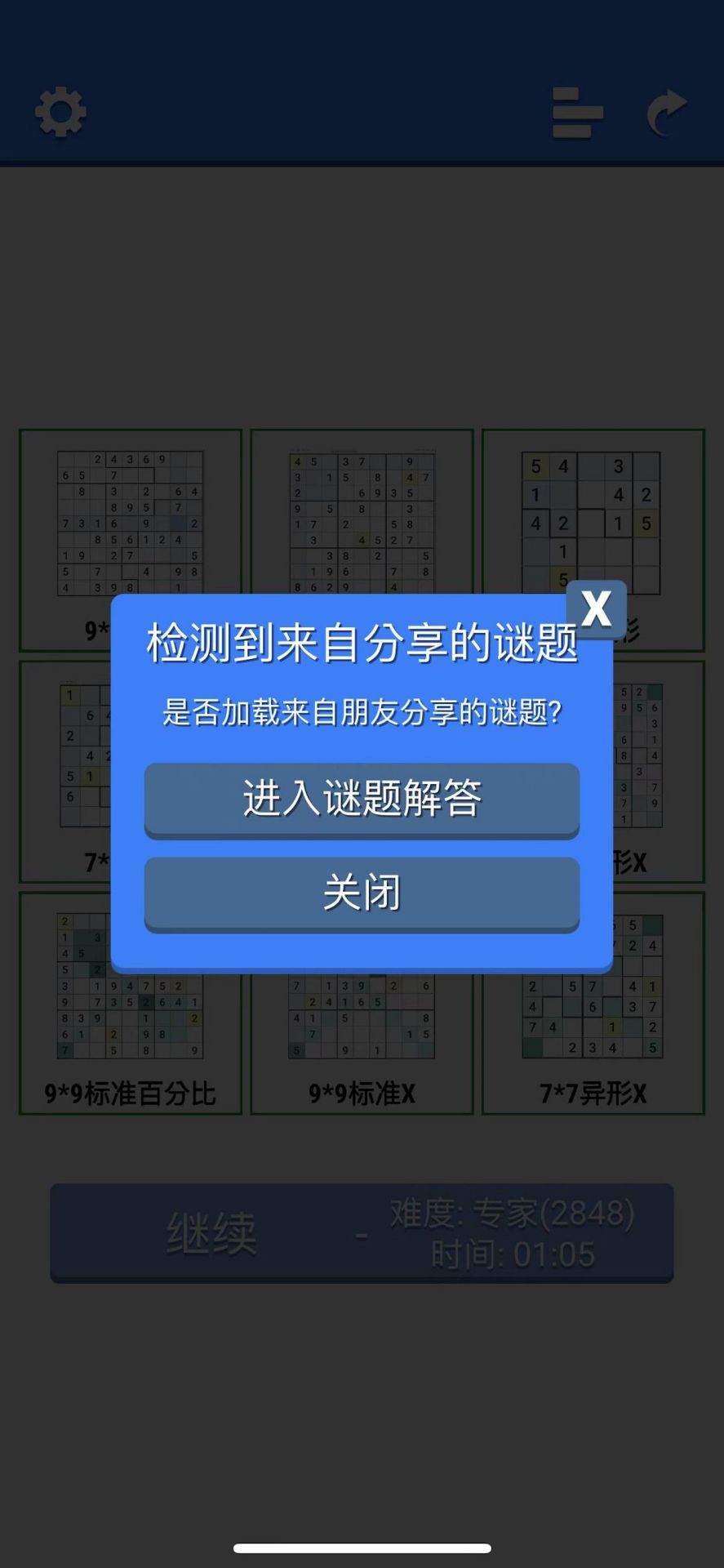 超右脑计划
