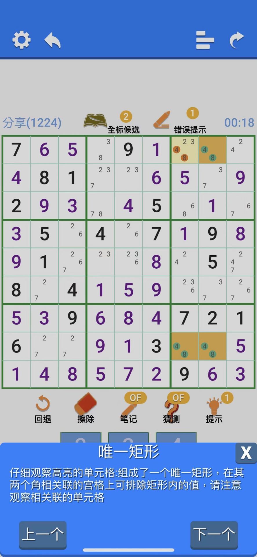超右脑计划