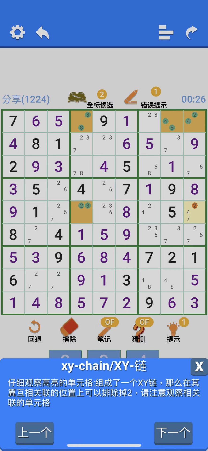超右脑计划