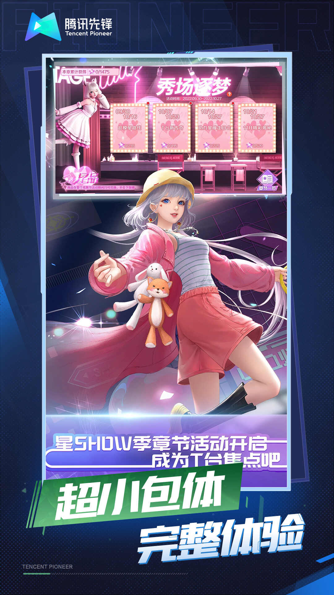 云QQ炫舞