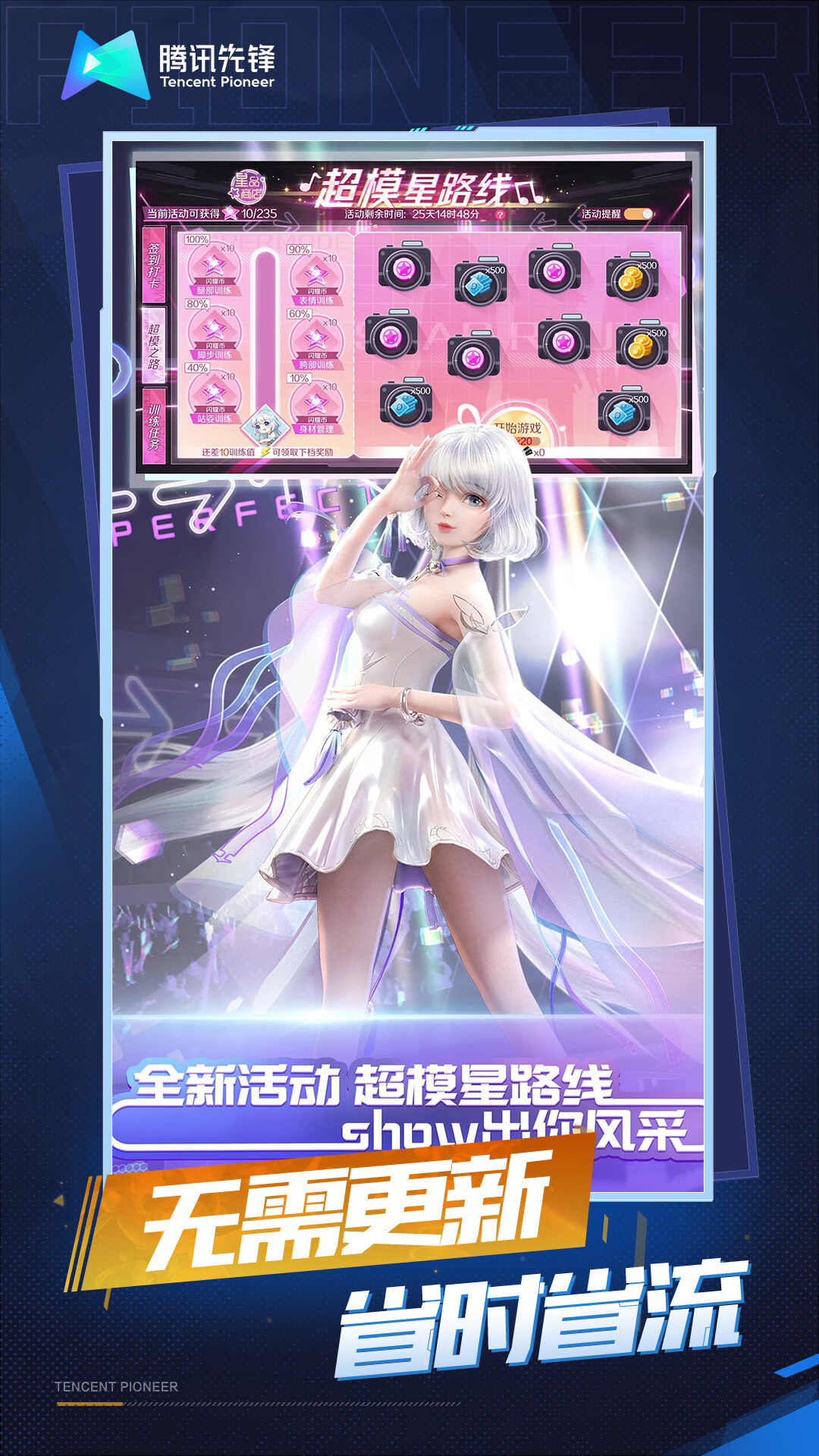 云QQ炫舞