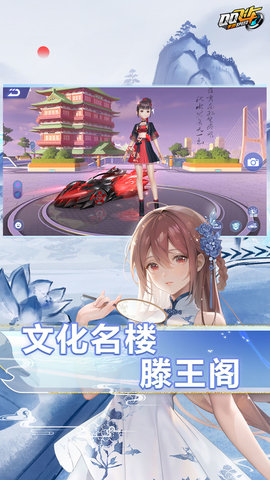 QQ飞车手游
