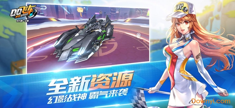 QQ飞车手游腾讯版