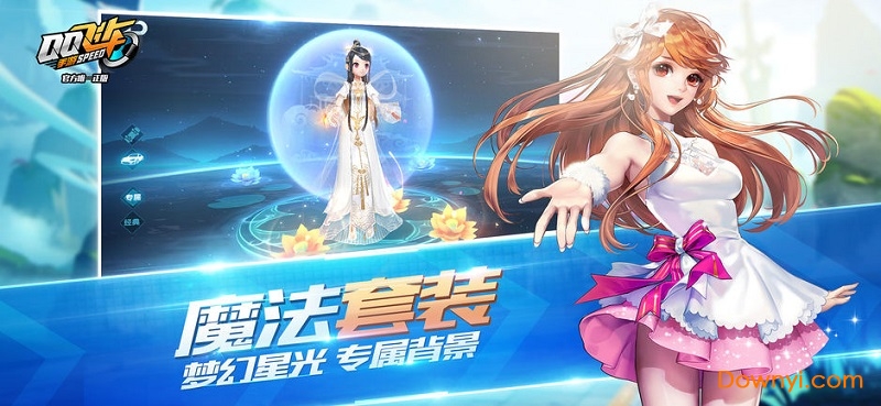 QQ飞车手游腾讯版