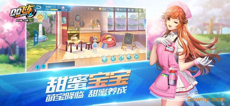 QQ飞车手游腾讯版