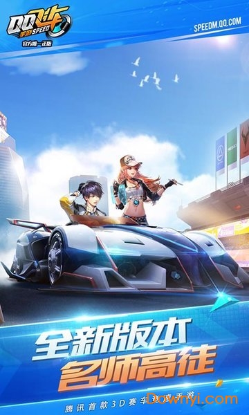 QQ飞车舞蹈模式