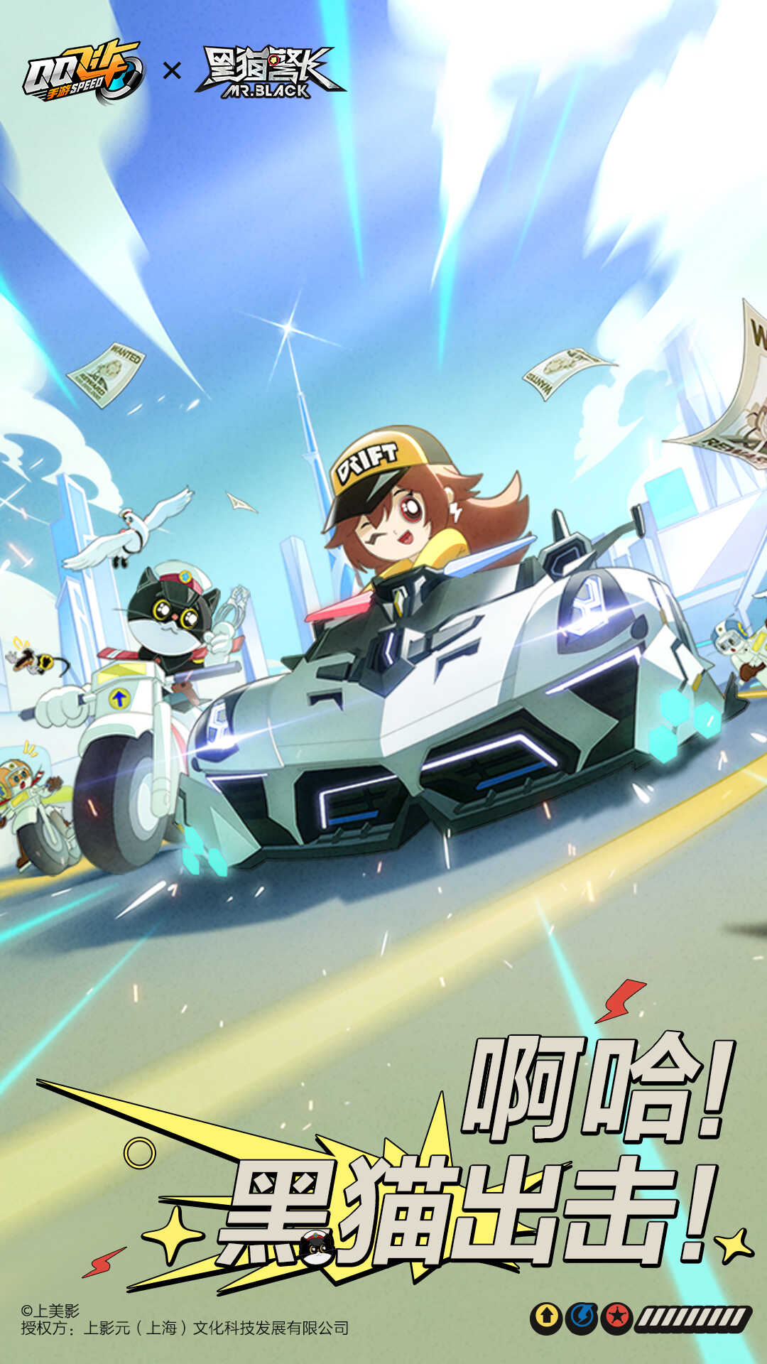 QQ飞车