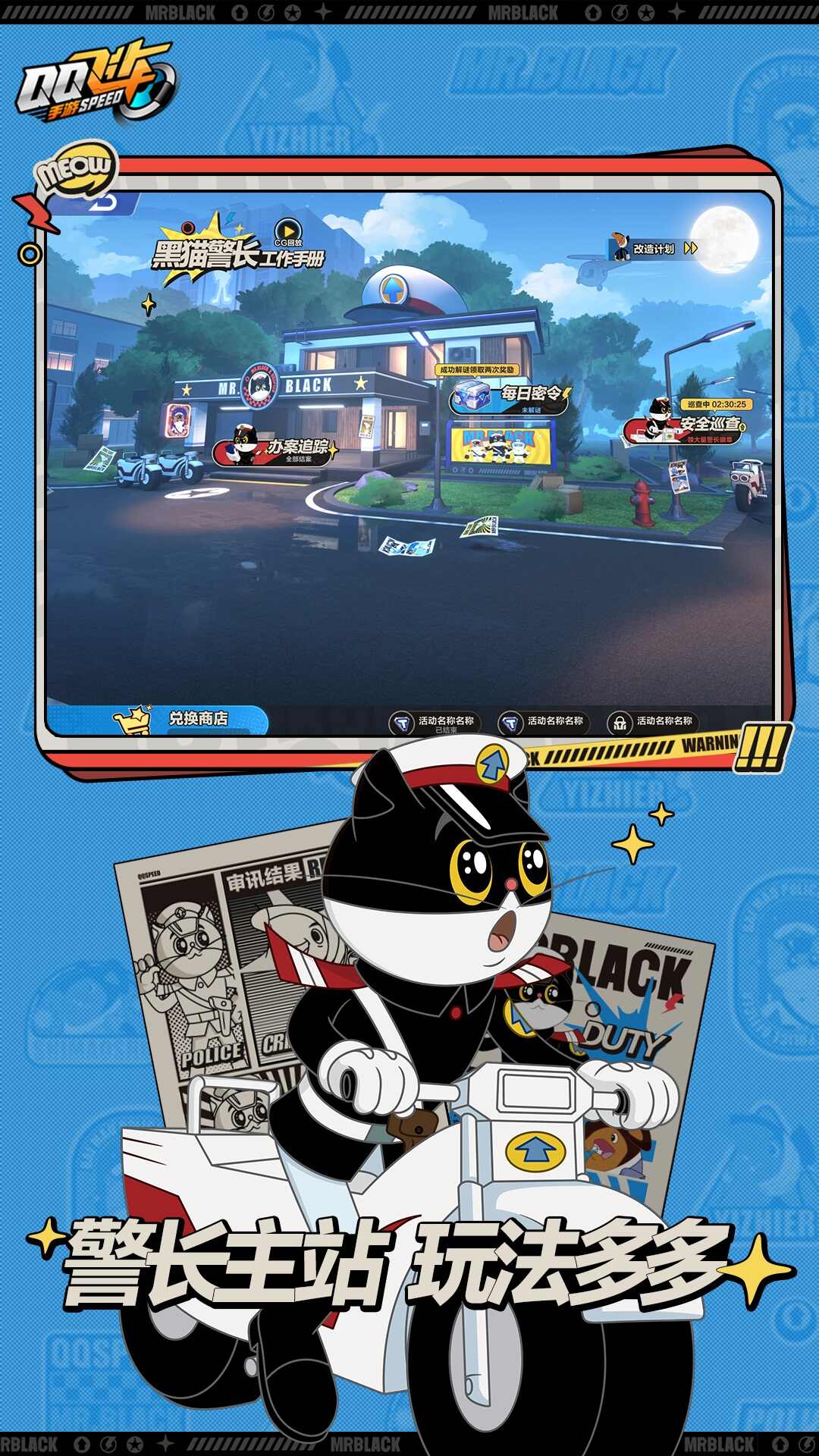 QQ飞车