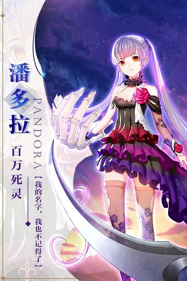 苍之纪元百度登录版