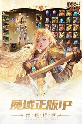 魔域手游九游版本