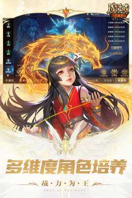 魔域手游变态版