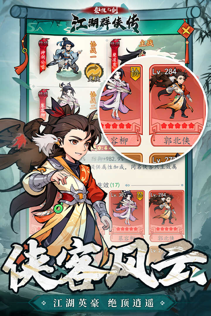 泰坦之剑手游
