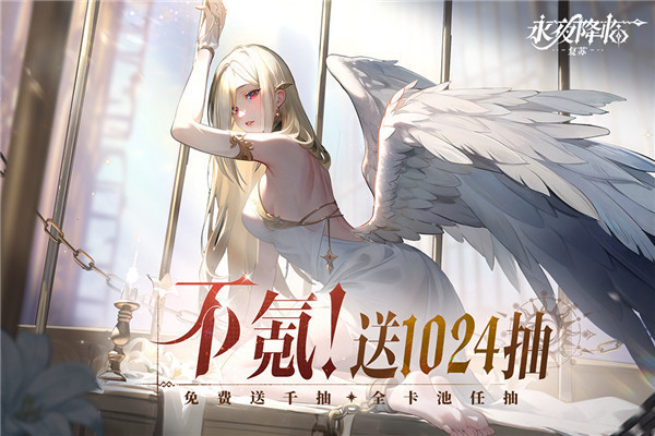 永夜降临复苏华为版