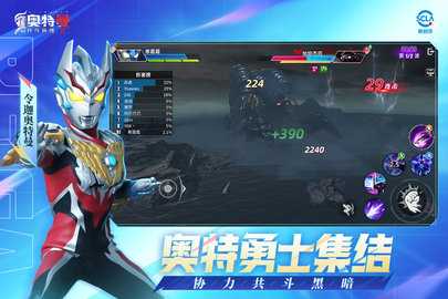 奥特曼传奇英雄2官方版