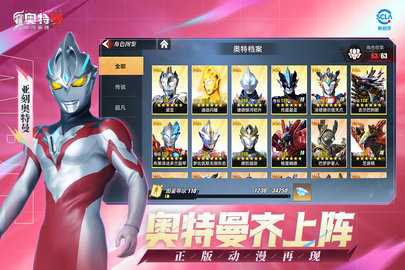 奥特曼传奇英雄2官方版
