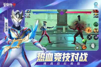 奥特曼传奇英雄2官方版