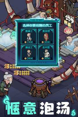 叫我大掌柜免费版