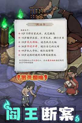 叫我大掌柜免费版