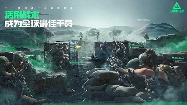 三角洲行动单机版