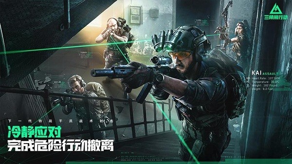 三角洲行动单机版