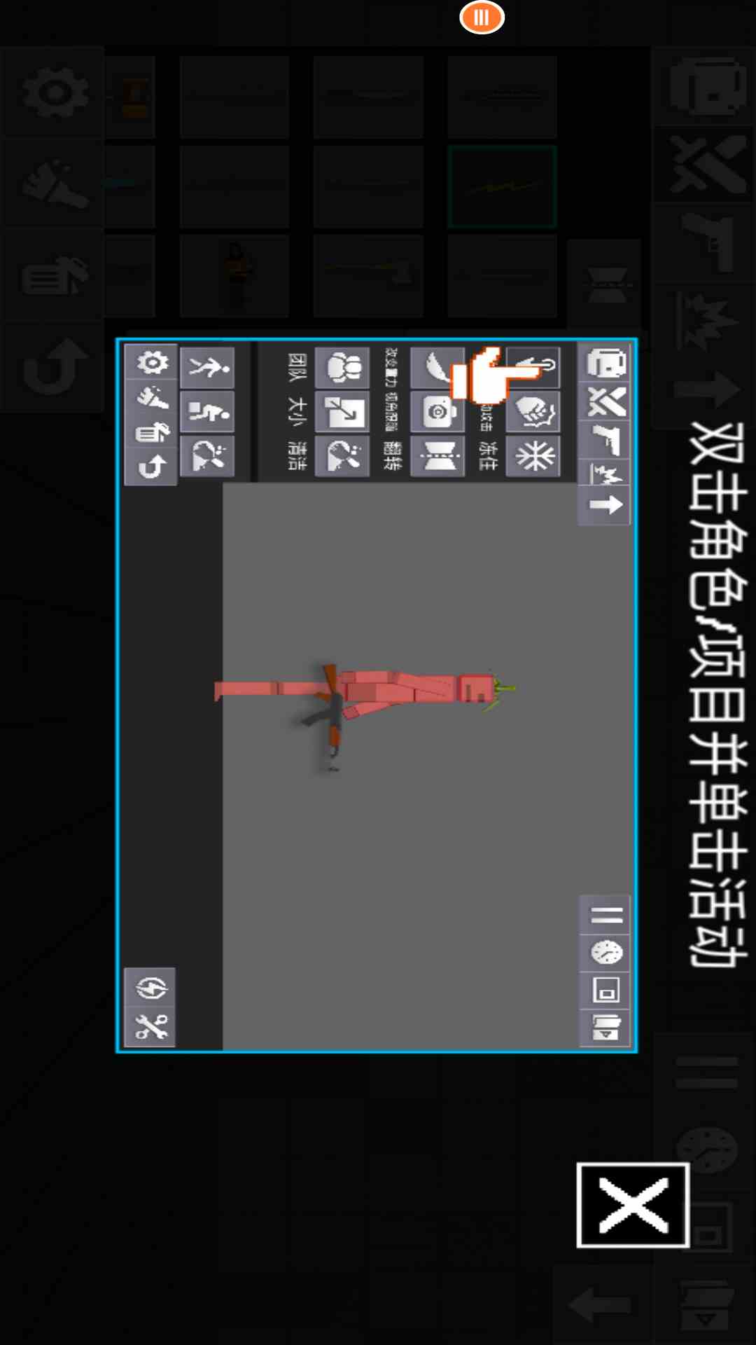 人类游乐场模拟器