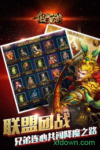 傲世西游腾讯版