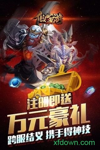 傲世西游华为版