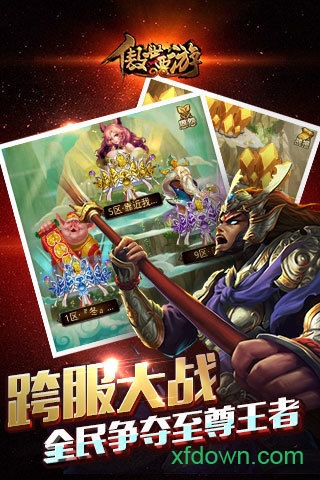 傲世西游华为版