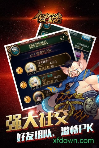 傲世西游华为版