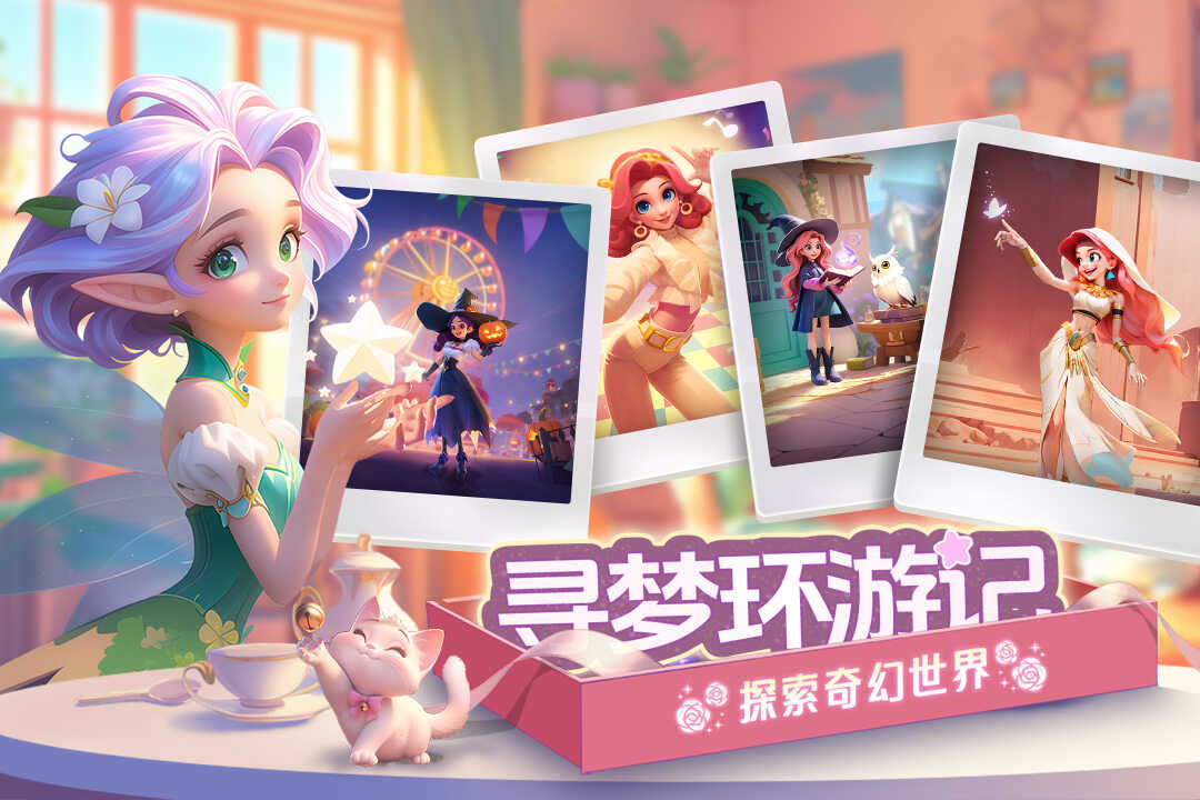 梦幻魔法屋单机版