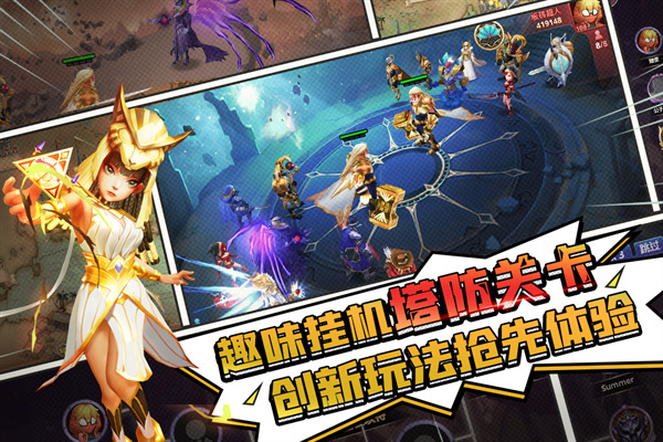 塔防纪元应用宝版