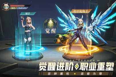 神域纪元九游