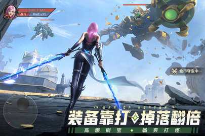 神域纪元免费版