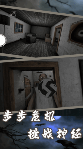 恐怖奶奶6