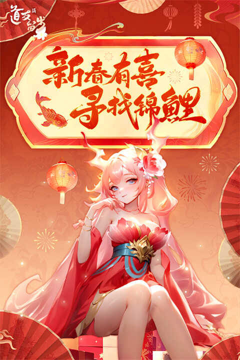 道友请留步腾讯版