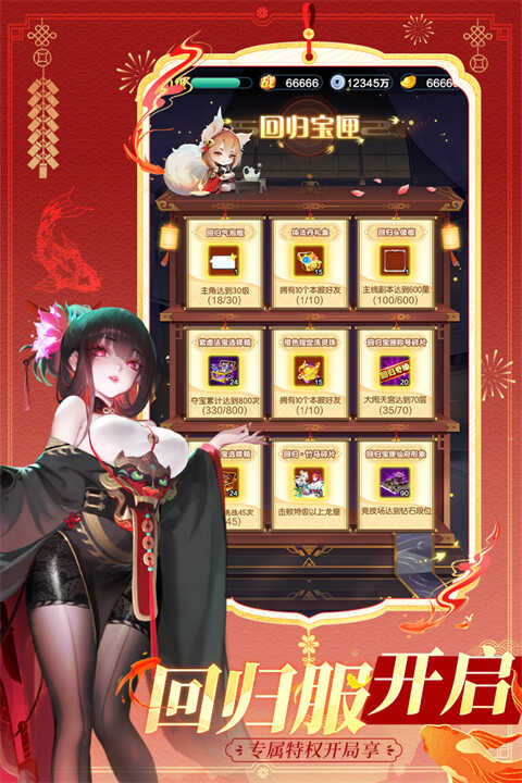 道友请留步腾讯版