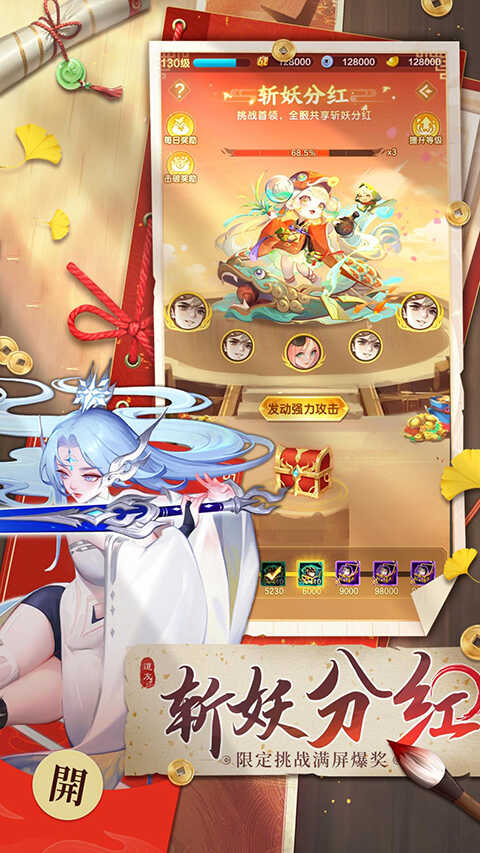 道友请留步华为版