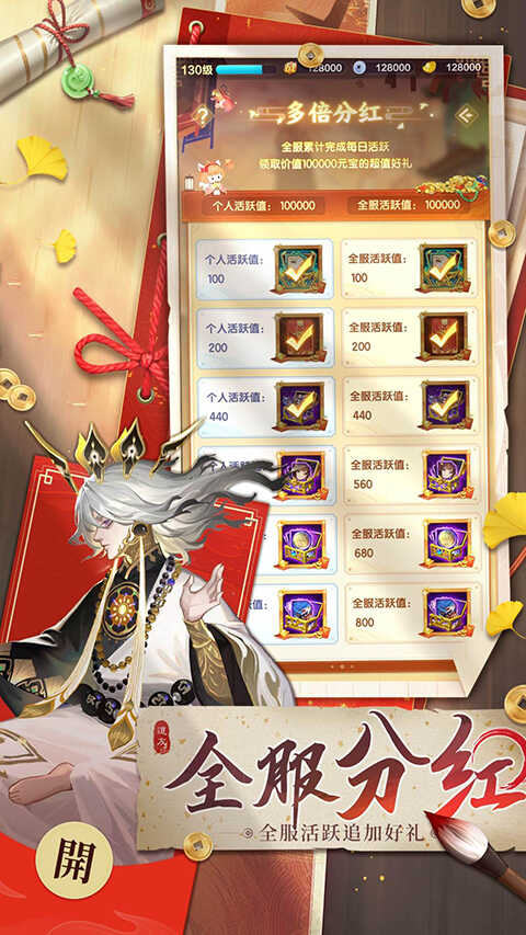 道友请留步华为版