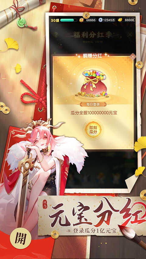道友请留步华为版