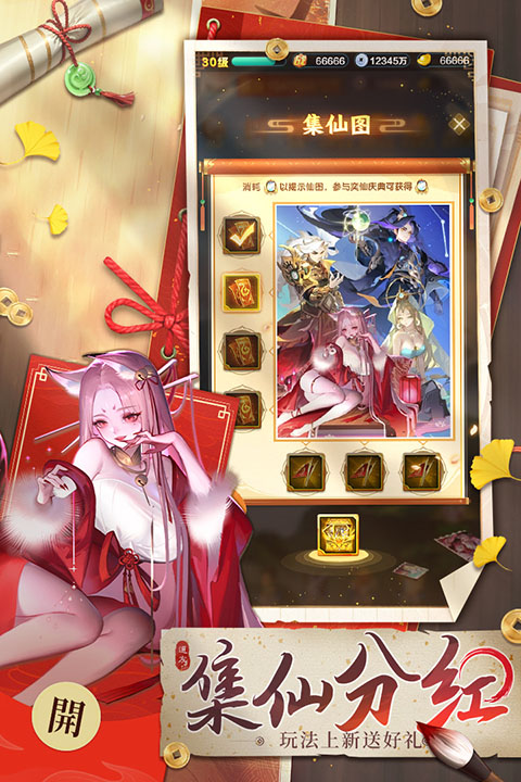 道友请留步无限内购版