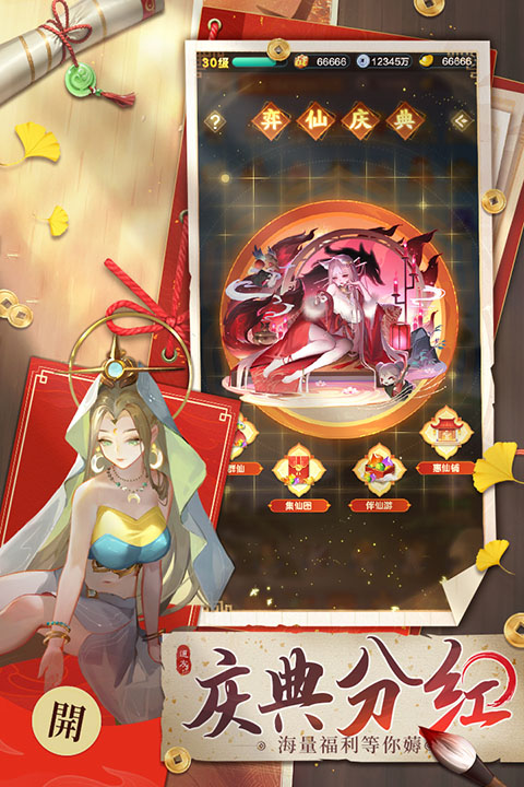 道友请留步bilibili版