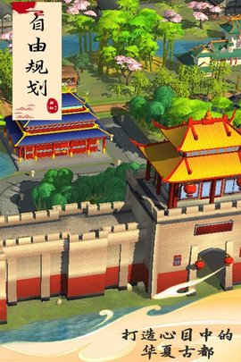 模拟城市：我是市长