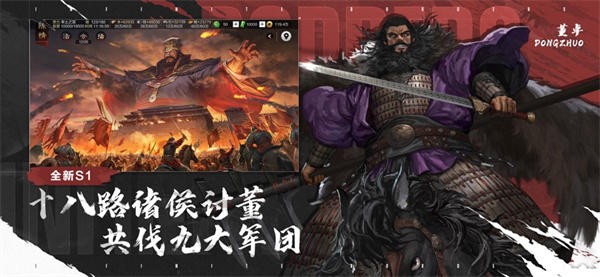 率土之滨华为版