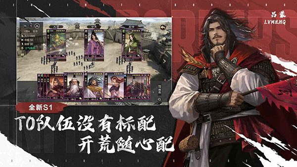 率土之滨三端互通版