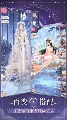 闪耀暖暖华为渠道服