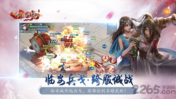 新剑侠情缘公益服