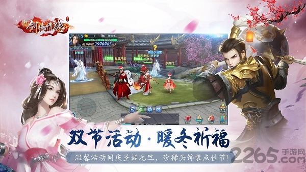 新剑侠情缘单机版