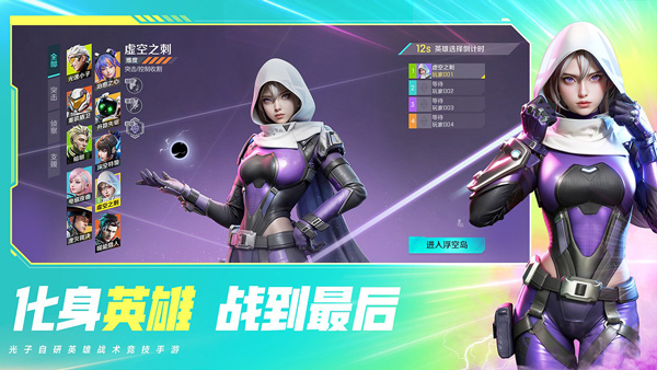 高能英雄港服