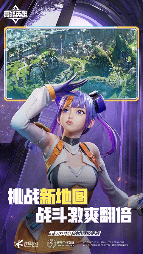 高能英雄腾讯版